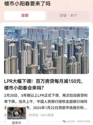 公积金利率是否可调整