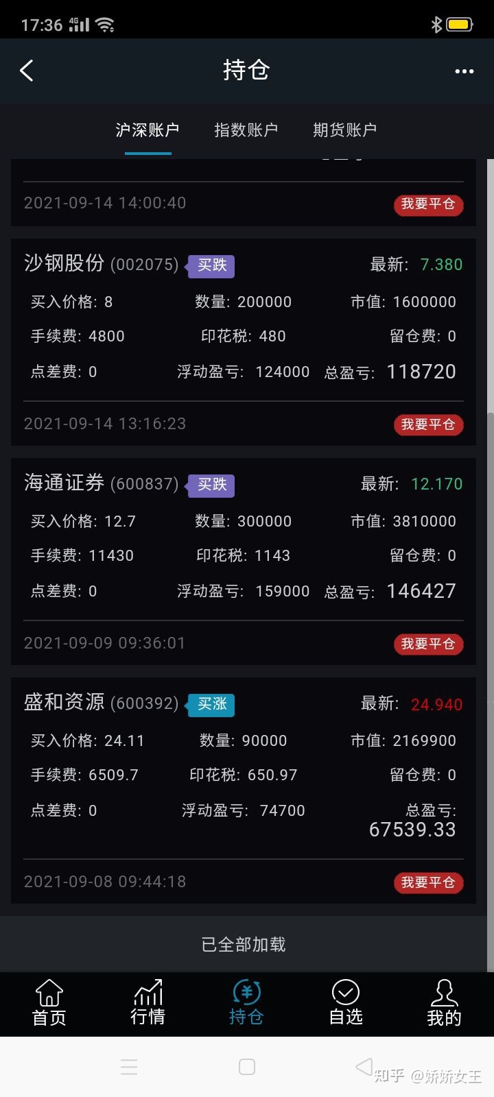 换券商原有股票怎么办