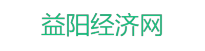 益经济网