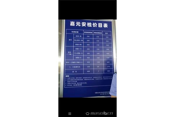 年审多少钱